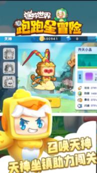 奇妙香蕉之旅